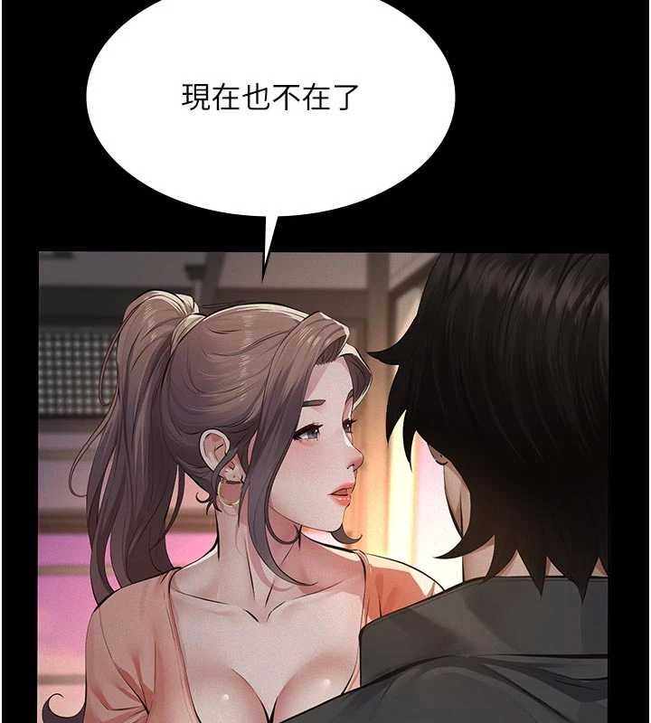 义父第12話-掏空計畫開始