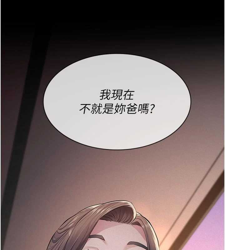 义父第12話-掏空計畫開始