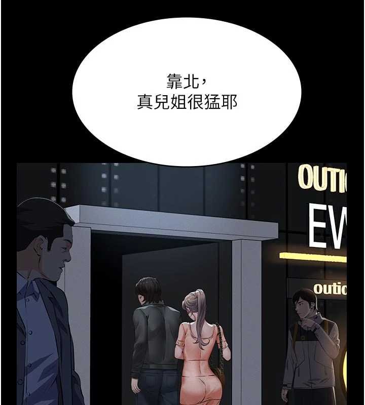 义父第12話-掏空計畫開始