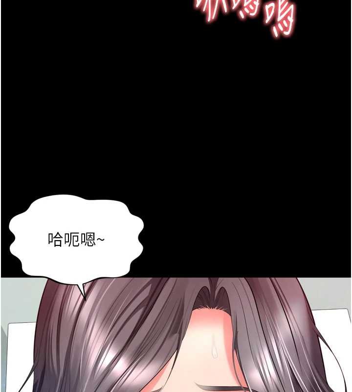 越线咨询第16話-欲求不滿的極品秘書