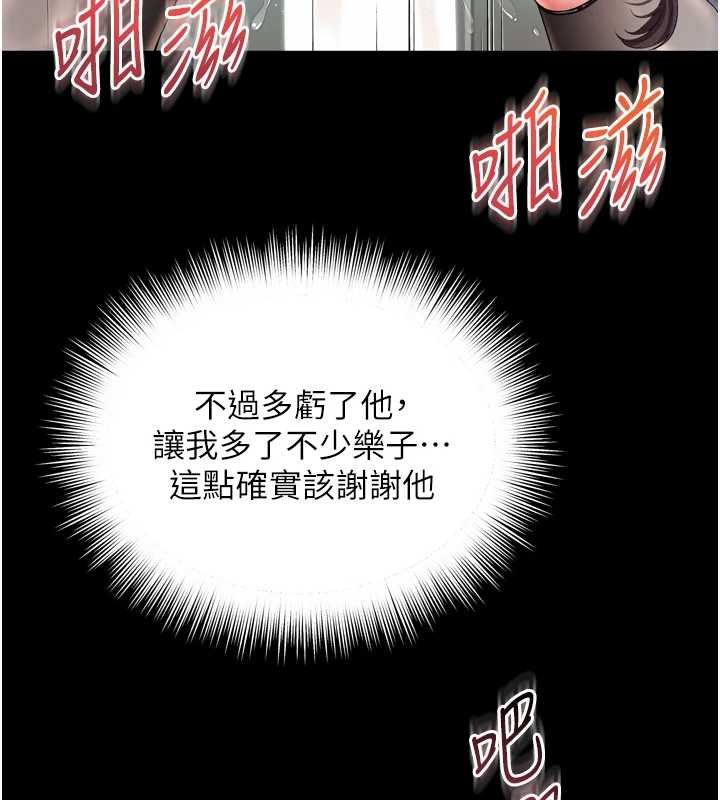 越线咨询第16話-欲求不滿的極品秘書