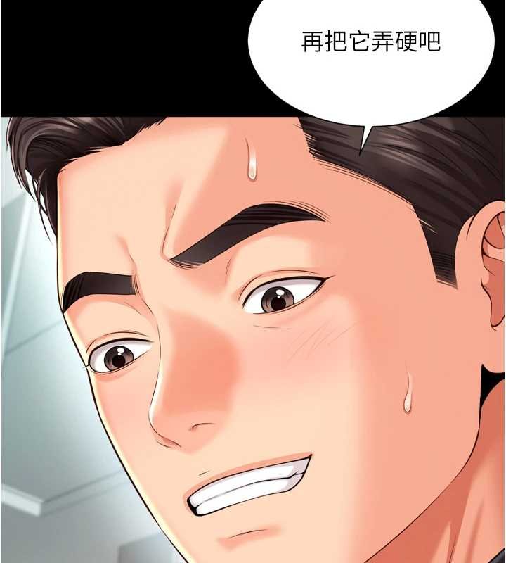 越线咨询第16話-欲求不滿的極品秘書