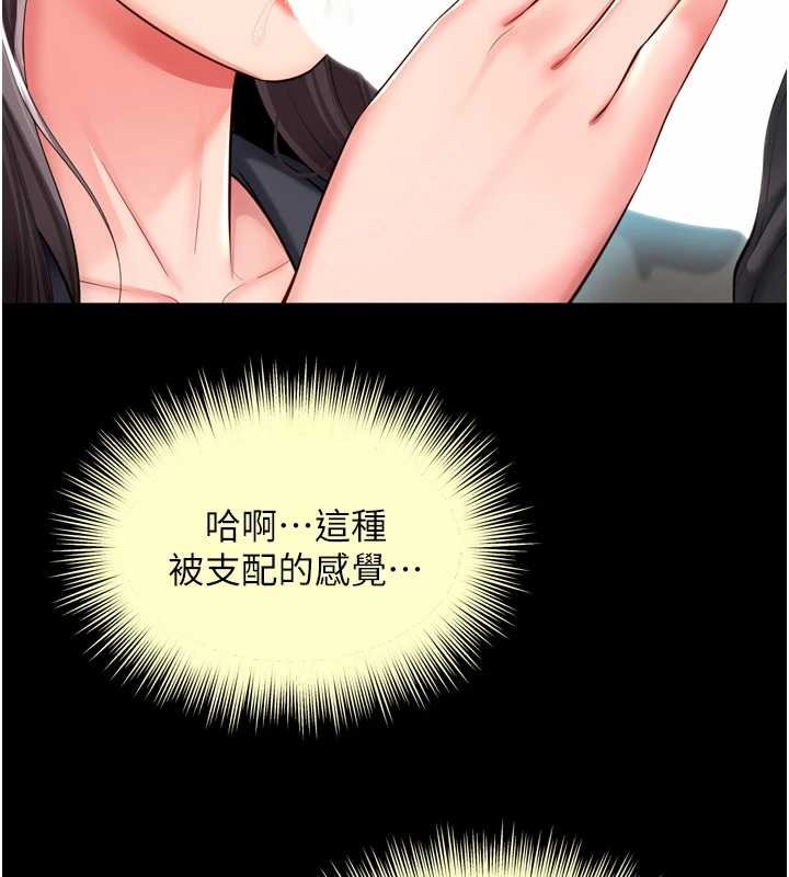 越线咨询第16話-欲求不滿的極品秘書