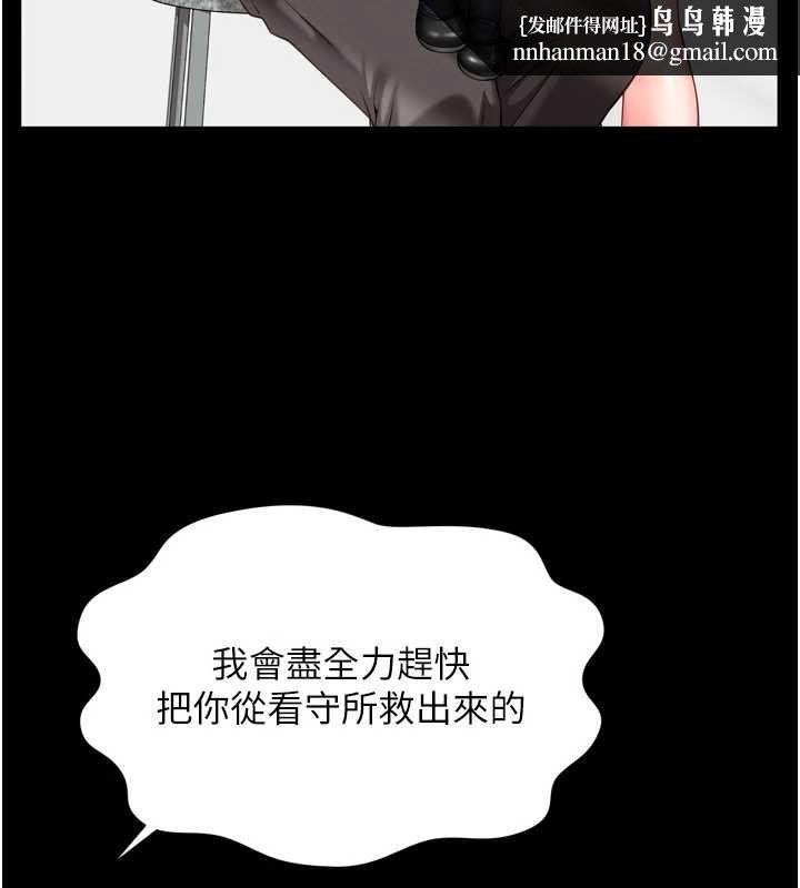 越线咨询第16話-欲求不滿的極品秘書