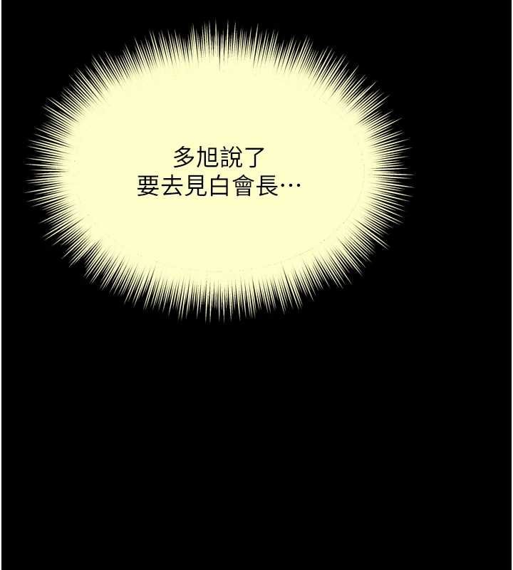 越线咨询第16話-欲求不滿的極品秘書