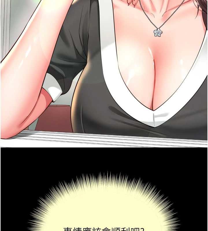 越线咨询第16話-欲求不滿的極品秘書