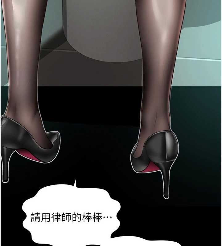 越线咨询第16話-欲求不滿的極品秘書