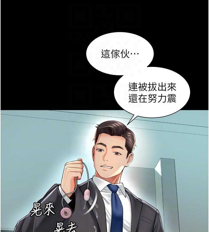 越线咨询第16話-欲求不滿的極品秘書