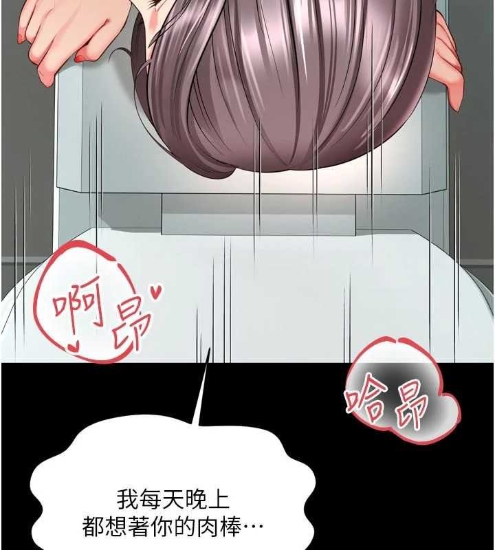 越线咨询第16話-欲求不滿的極品秘書