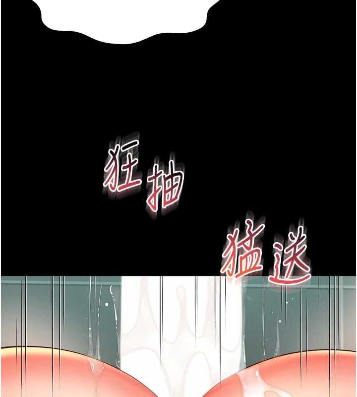 越线咨询第16話-欲求不滿的極品秘書