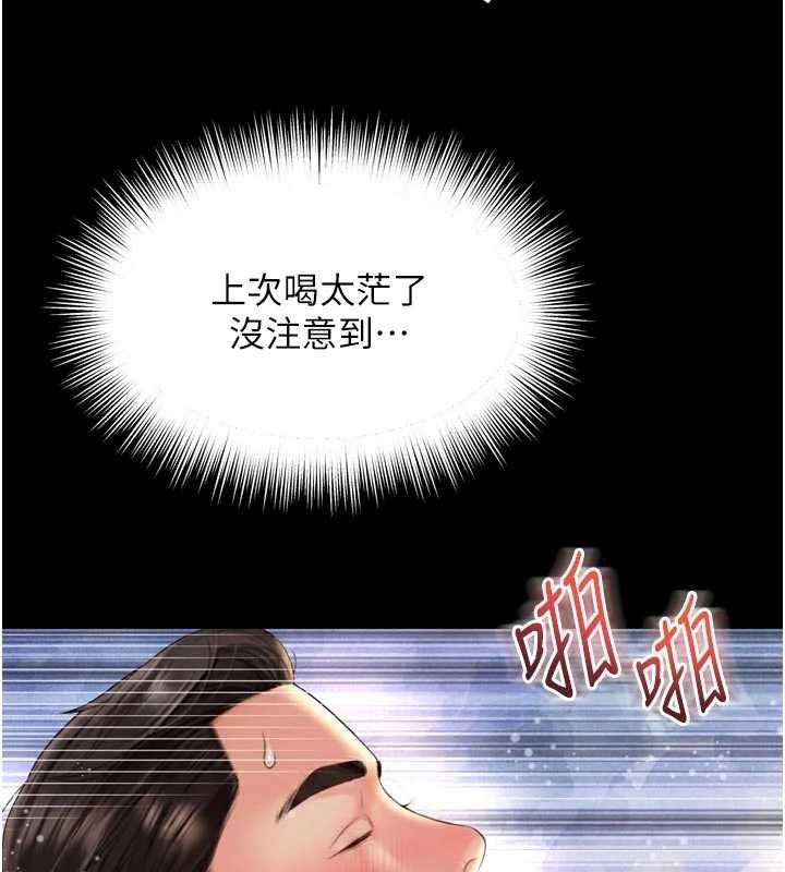 越线咨询第16話-欲求不滿的極品秘書