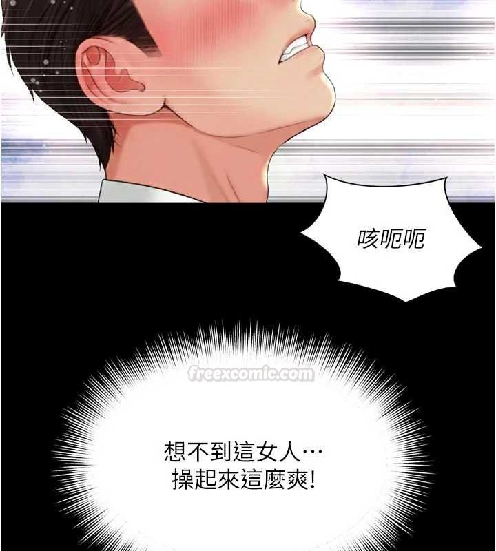 越线咨询第16話-欲求不滿的極品秘書