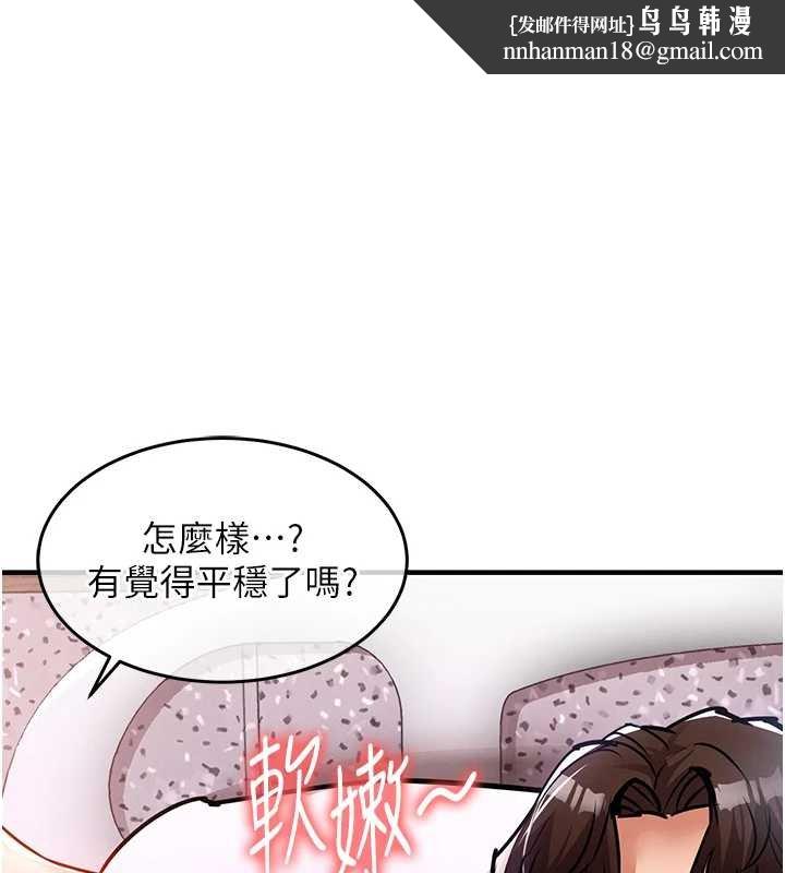 衣锦还乡第40話-被輝賢征服的另一個人妻