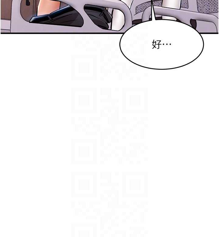 衣锦还乡第40話-被輝賢征服的另一個人妻