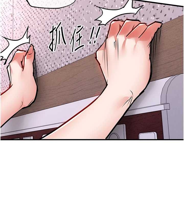 衣锦还乡第40話-被輝賢征服的另一個人妻