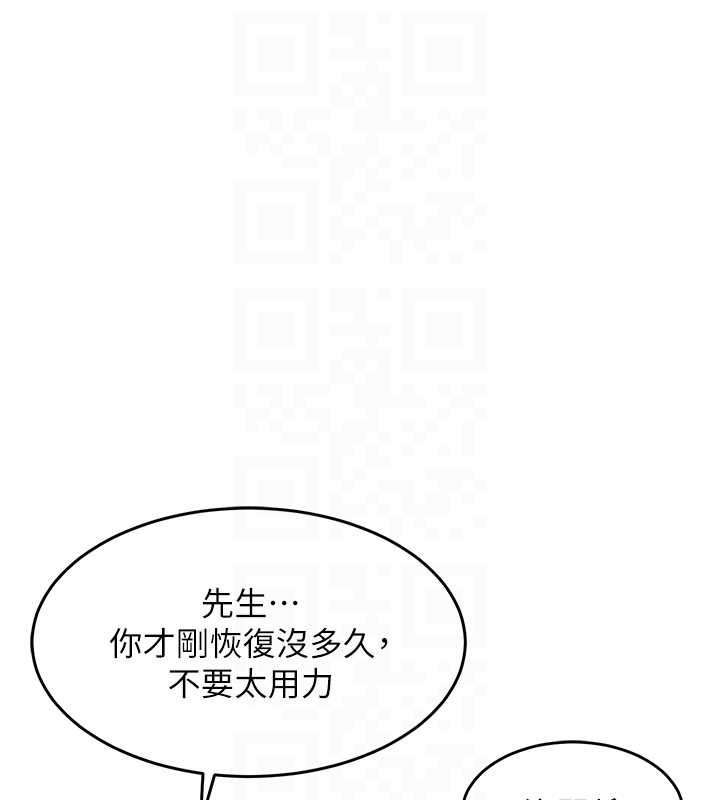 衣锦还乡第40話-被輝賢征服的另一個人妻