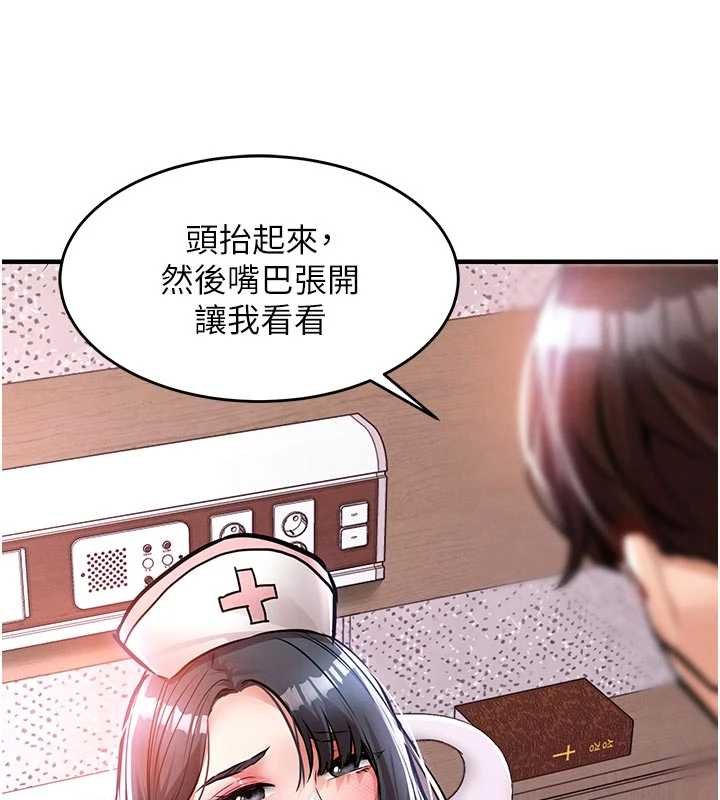 衣锦还乡第40話-被輝賢征服的另一個人妻