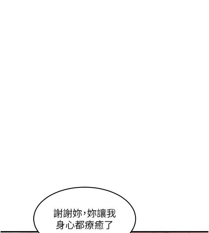 衣锦还乡第40話-被輝賢征服的另一個人妻