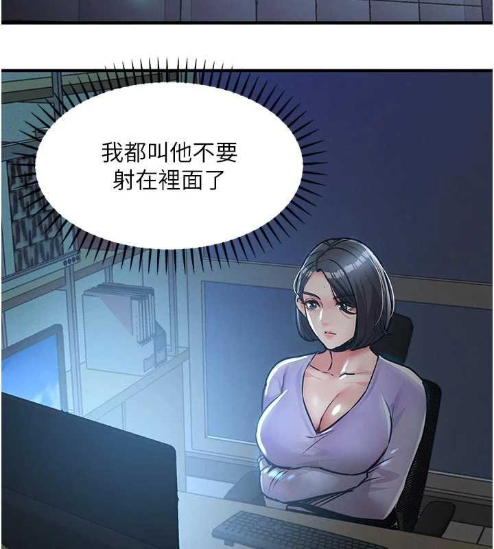 衣锦还乡第40話-被輝賢征服的另一個人妻