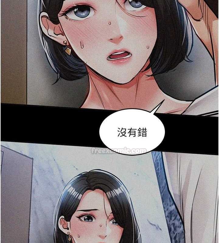 衣锦还乡第40話-被輝賢征服的另一個人妻