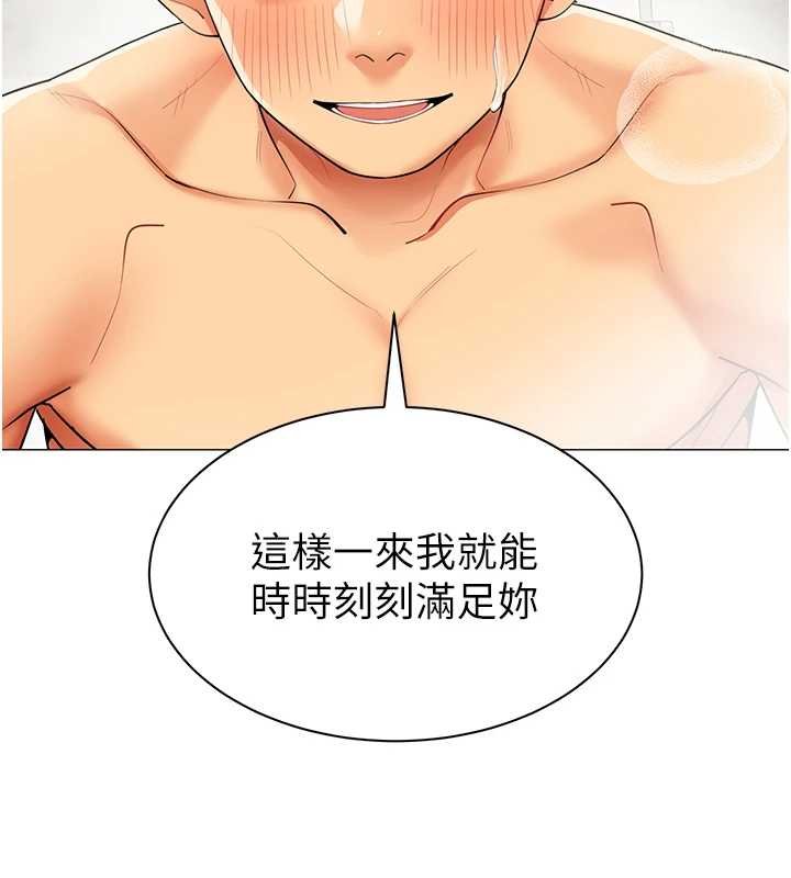 女同事太犯规第20話-任由下屬為所欲為