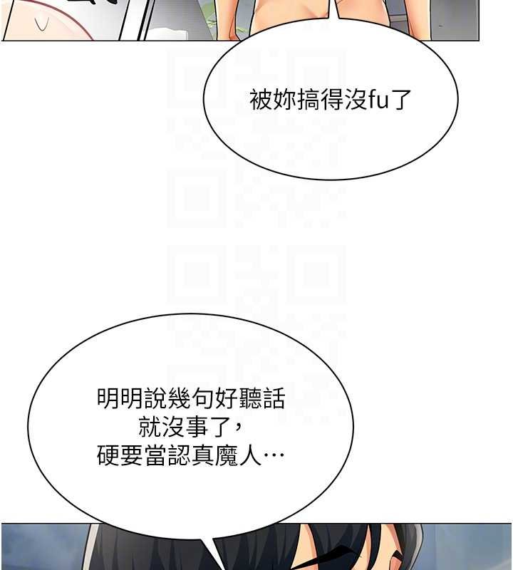 女同事太犯规第20話-任由下屬為所欲為