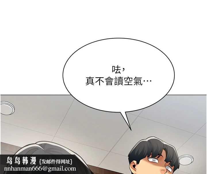 女同事太犯规第20話-任由下屬為所欲為