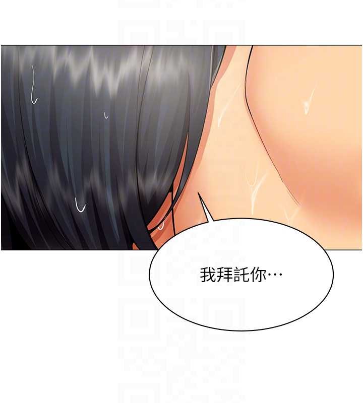 女同事太犯规第20話-任由下屬為所欲為