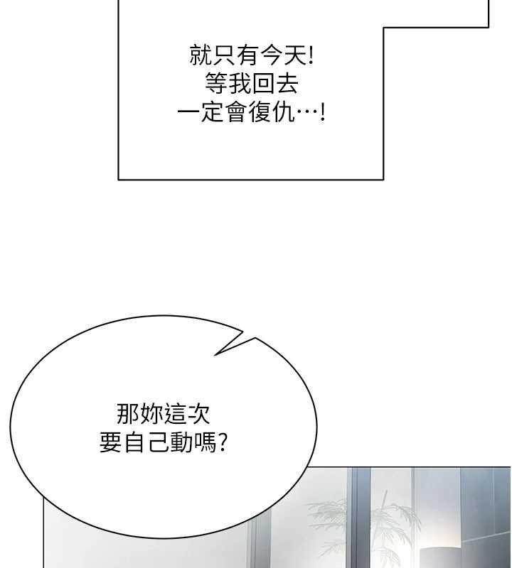 女同事太犯规第20話-任由下屬為所欲為