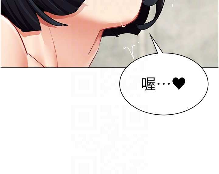 女同事太犯规第20話-任由下屬為所欲為