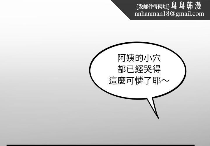 房间裏的心跳第28話