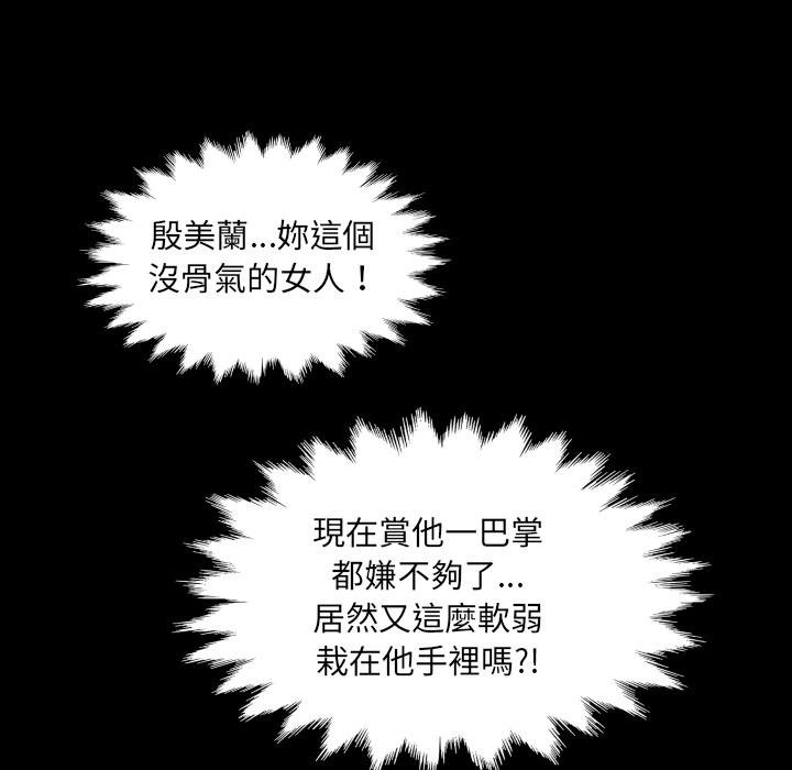 房间裏的心跳第28話