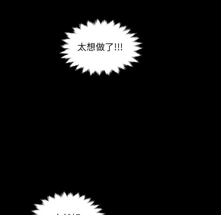 房间裏的心跳第28話