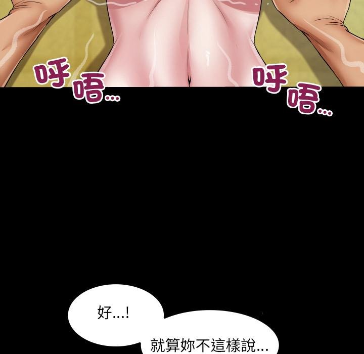 房间裏的心跳第28話