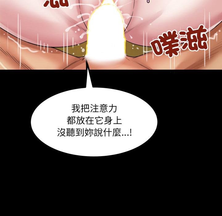 房间裏的心跳第28話