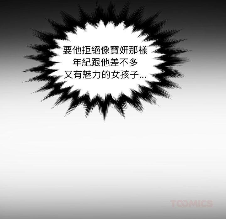 房间裏的心跳第28話