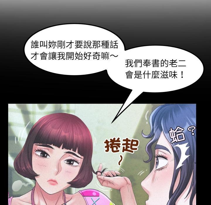 房间裏的心跳第28話