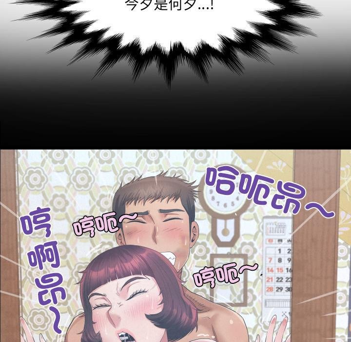 房间裏的心跳第28話