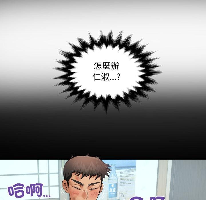 房间裏的心跳第28話