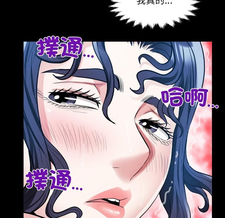 房间裏的心跳第28話