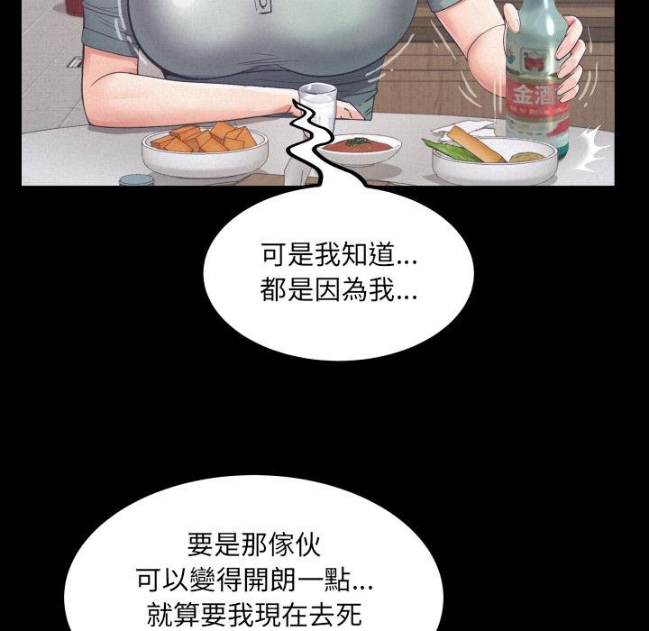 房间裏的心跳第28話