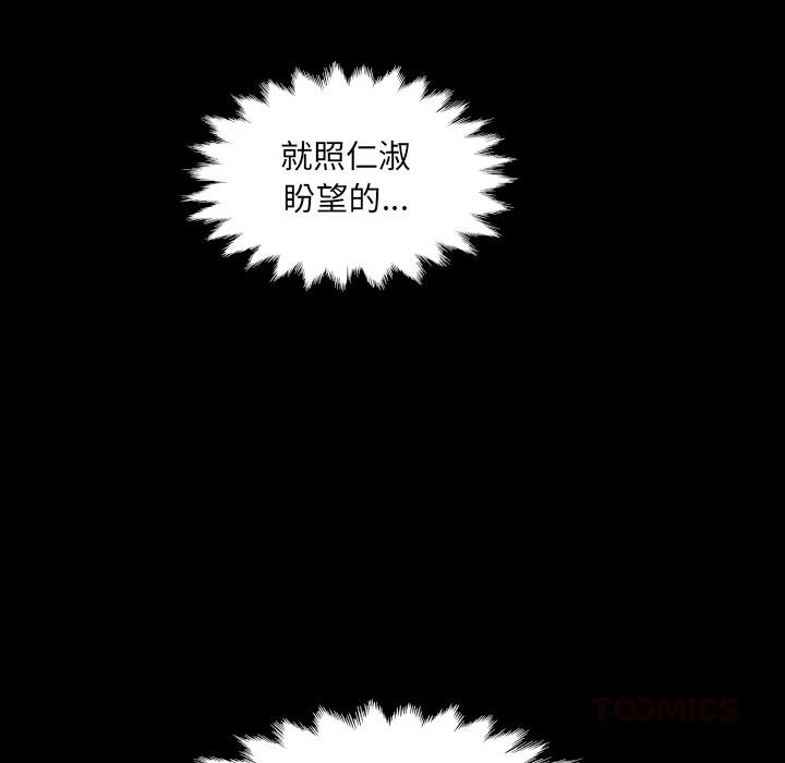 房间裏的心跳第28話