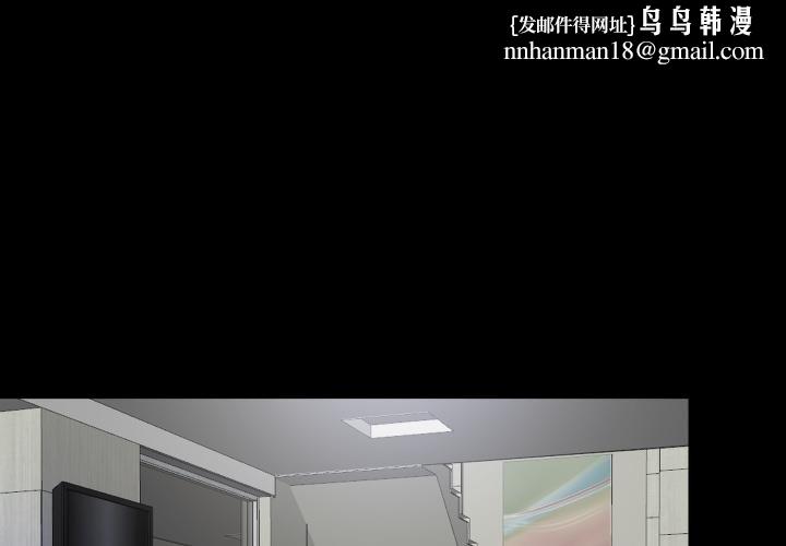 隐秘的同居第30話