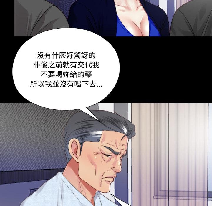 隐秘的同居第30話