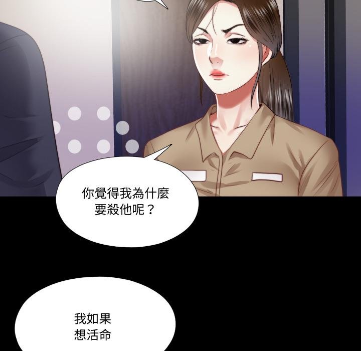 隐秘的同居第30話