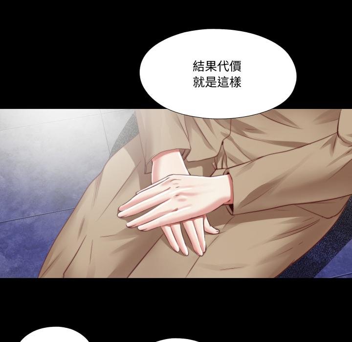 隐秘的同居第30話