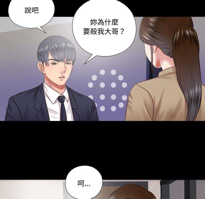 隐秘的同居第30話