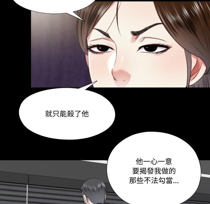 隐秘的同居第30話