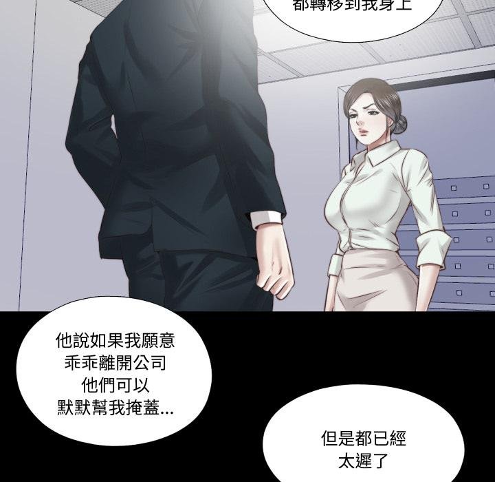 隐秘的同居第30話