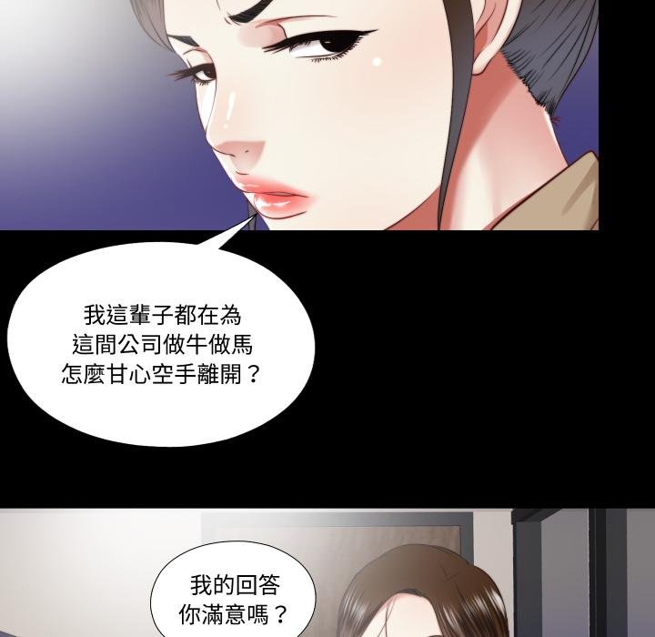 隐秘的同居第30話